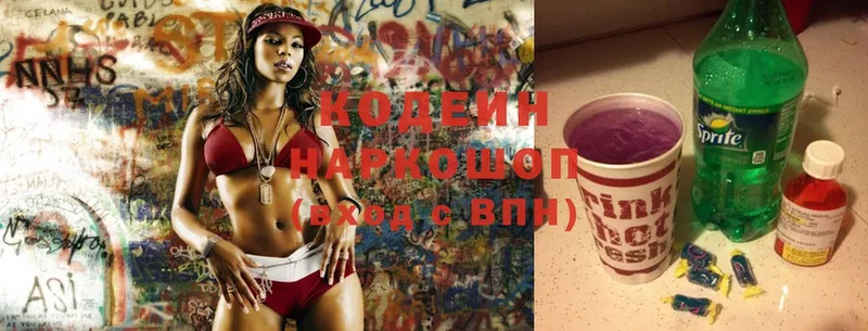 Codein Purple Drank  Армянск 