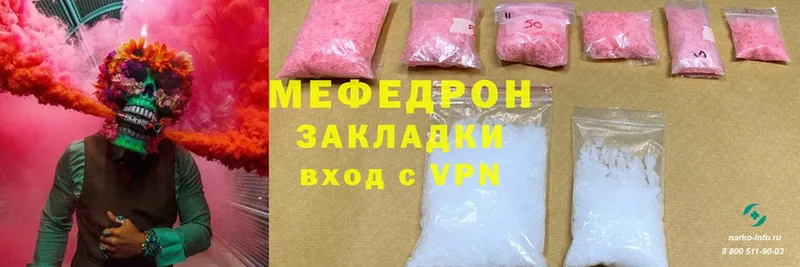 МЕФ mephedrone  Армянск 